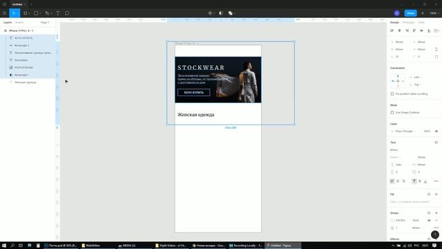 Основы Figma 25 минут.  Дизайн, инструменты, прототип.