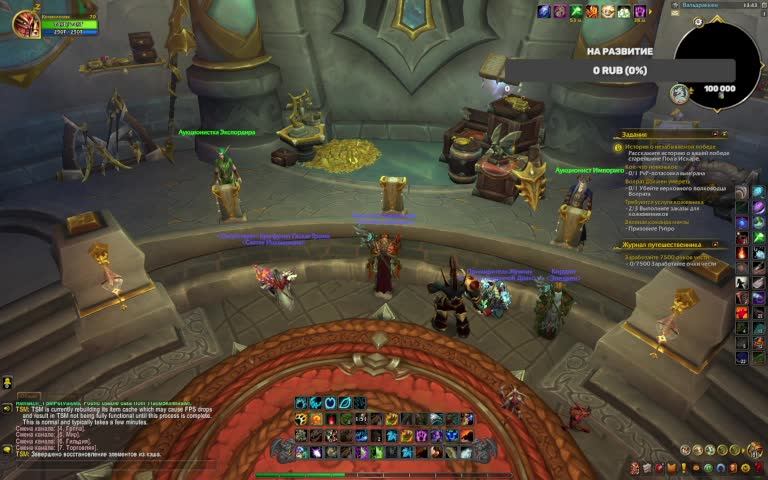 WOW, Wow, Goldfarm, Борейская тундра, голдфарм 10.2.5