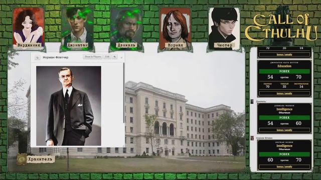 [Call Of Cthulhu] Соло для марионетки | Глава #5 | Настольная ролевая игра смотреть онлайн