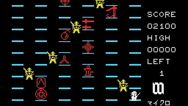 Ninja Kun (MSX) (1983)