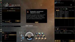 EVE Online / Astero / Fit / Сканирование в нулях #6 / Гайд по сканированию и настройкам карты