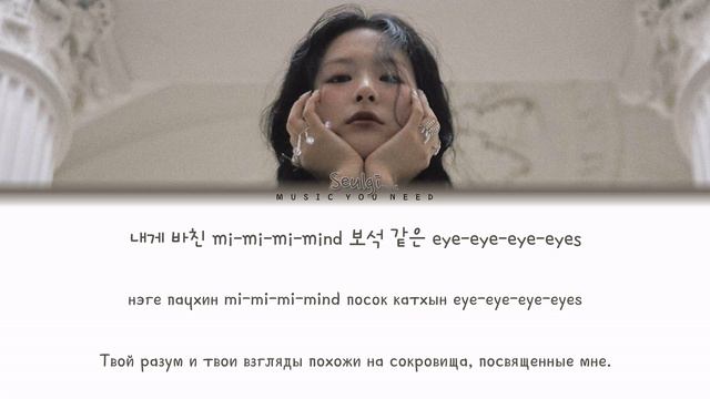 SEULGI - CROWN (ПЕРЕВОД | КИРИЛЛИЗАЦИЯ | COLOR CODED LYRICS) смотреть онлайн