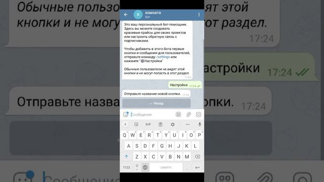 Как сделать бота в телеграм? смотреть онлайн
