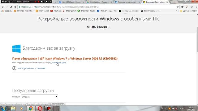 Установка обновлений SP1 для Windows 7 смотреть онлайн