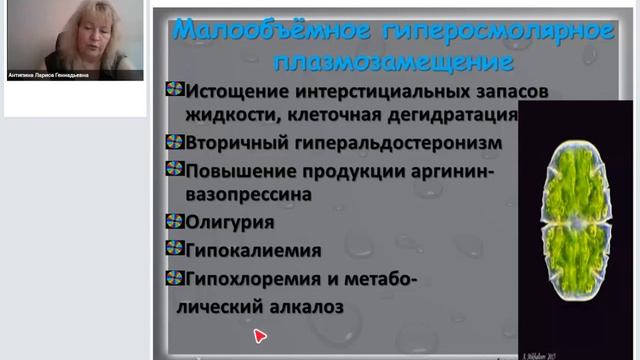 Инфузионная терапия. Часть2.mp4