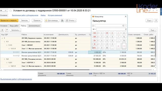 Ролик «УСО: Укрупненные показатели сметной стоимости строительства. Часть 2» смотреть онлайн