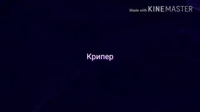 Новое интро! Оценити! Увидел слово КРИПУХА пиши в комент прочитаю смотреть онлайн