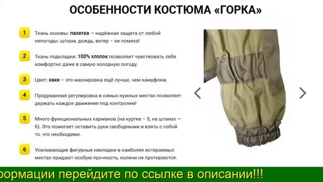 Охота Рыбалка Одежда смотреть онлайн