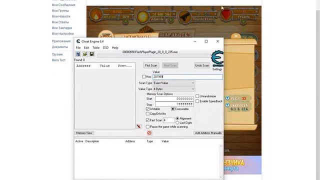 Как взломать игру Грузчик через Cheat Engine 6.4 смотреть онлайн