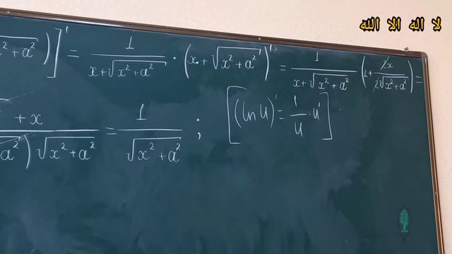 Как найти производное логарифмической функции. ОЧЕНЬ КРАСИВЫЙ ПРИМЕР