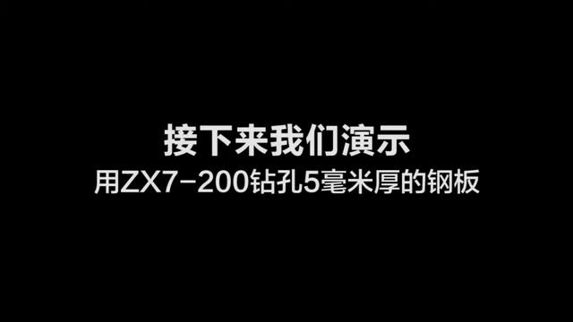 ARC ZX7 MMA Welding Machine --- How To Use Video.