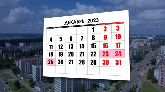 Этой осенью белорусов ждут большие выходные смотреть онлайн