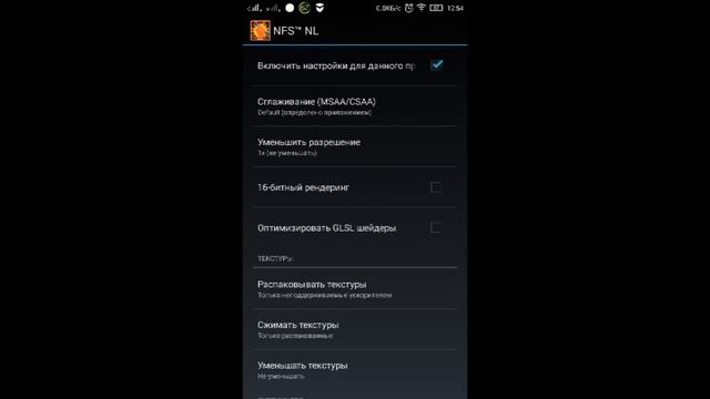 Как улучшить графику в Need for Speed:No limits программой GLTools #1 смотреть онлайн