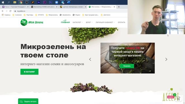 Как открыть бизнес по микрозелени. Руководство к действию. смотреть онлайн