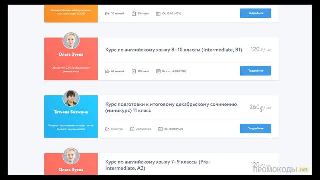 Как получить скидку в Фоксфорд? смотреть онлайн