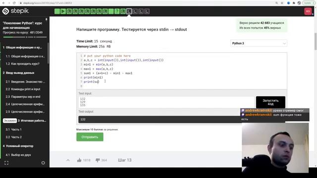 ? Python С НУЛЯ. #26 | Уроки для начинающих. | Решаю задачи STEPIK