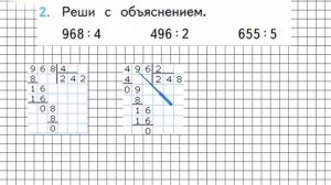 Страница 93 Задание 2 – Математика 3 класс (Моро) Часть 2