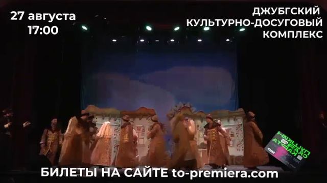 27-08-2024 17-00 Музыкальная сказка (Невероятные приключения в волшебном лесу) смотреть онлайн