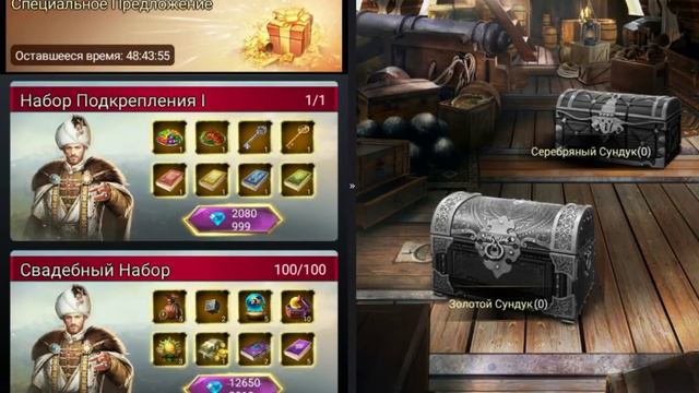 Великий Султан "Акция Пираты" (Последний Обзор) смотреть онлайн