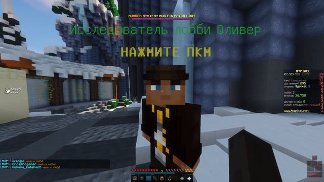 КАК ЛЕТАТЬ НА СЕРВЕРЕ HYPIXEL В МАЙНКРАФТ БЕСПЛАТНО { 4k } смотреть онлайн