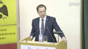 Лекция В.Мединского в МГИМО