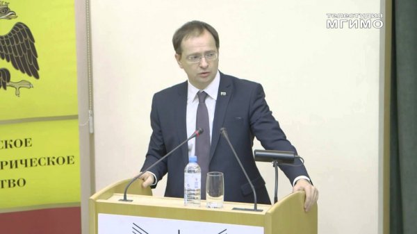 Лекция В.Мединского в МГИМО