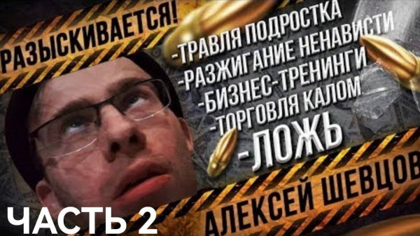 Критическая монография Алексей Шевцов(Itpedia, Jolygolf) часть 2