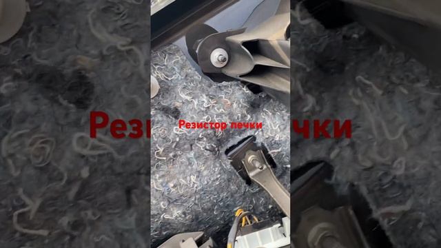 Peugeot 107 резистор скорости вентилятора печки . смотреть онлайн