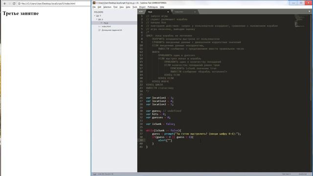 Игра морской бой на JS#1 – Урок #5 _ Базовый JavaScript (720p) смотреть онлайн