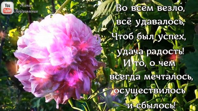 С Днем Рождения сестре. Красивое поздравление с днём рождения сестренки. Трогательная песня. смотреть онлайн