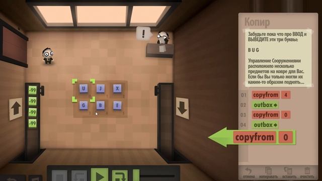 Human Resource Machine 3 Копир (Прохождение) смотреть онлайн