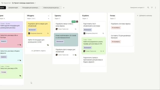 Добро пожаловать в Пространства — сервис для совместной работы! смотреть онлайн