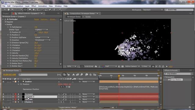 Летающие буквы в After Effects. смотреть онлайн