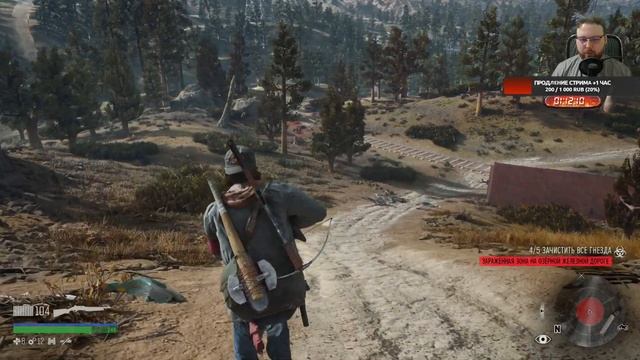 Офигенная игра Days Gone #10 смотреть онлайн