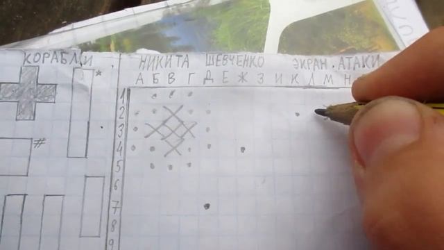 МОРСКОЙ БОЙ 2.0 НА БУМАГЕ С НИКИТОЙ!#1 - ТАИНСТВЕННЫЙ ЧЕЛОВЕК смотреть онлайн