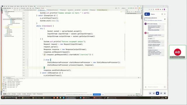 Реализация упрощенного http сервера на Java Core // Демо-занятие курса Java Developer. Professional смотреть онлайн