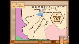 Создание  Русского государства. История 6 класс.