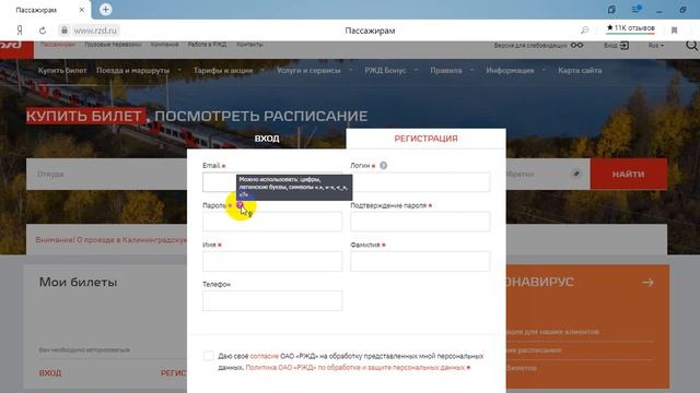 СДО-1. Создание личного кабинета на сайте РЖД смотреть онлайн