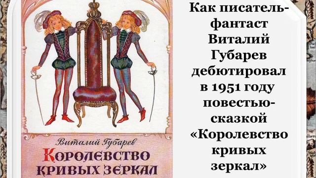 Путешествие в страну Кривых зеркал смотреть онлайн