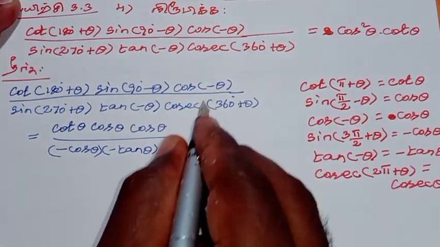 11th Maths Tamil Medium Chapter 3 Exercise 3.3 Sum 4 смотреть онлайн