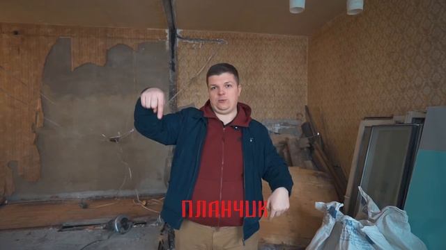 Превращаем ДВУШКУ В ТРИ СТУДИИ - эпизод 1: Демонтаж смотреть онлайн