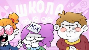 МОИ ОДНОКЛАССНИКИ