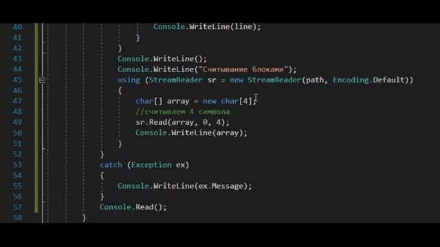 10.5 Чтение и запись текстовых файлов. StreamReader и StreamWriter смотреть онлайн