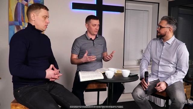 Домашняя группа. Тема «Церковь» смотреть онлайн