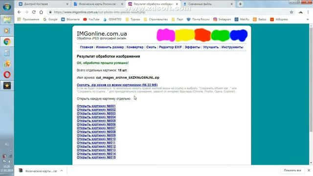 Настенная карта на принтере А4. смотреть онлайн