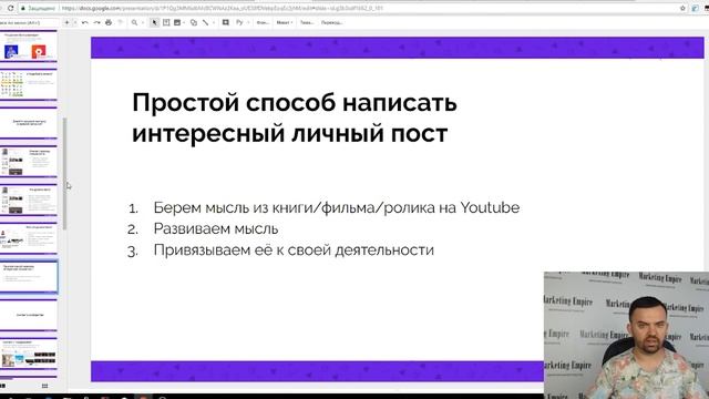 ЛИЧНЫЕ ПОСТЫ ВК И КАК НАЙТИ НАСТАВНИКА | Империя Маркетинга смотреть онлайн