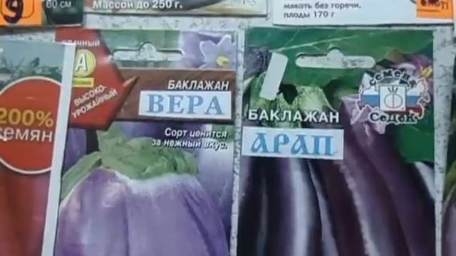 КОГДА СЕЯТЬ РАССЧИТЫВАЕМ СРОКИ ПОСЕВА ПЕРЦА, БАКЛАЖАН И ТОМАТА Видеоурок от Ольги Черновой 25 я смотреть онлайн