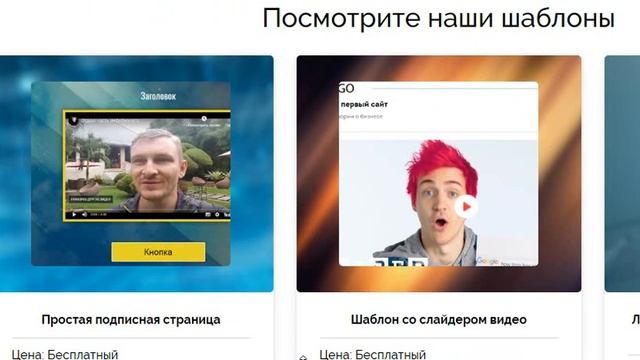 Самый простой способ создать лендинг из готового шаблона 3 минуты и сайт готов! смотреть онлайн