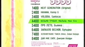 Реклама 5555 код 1400 2007