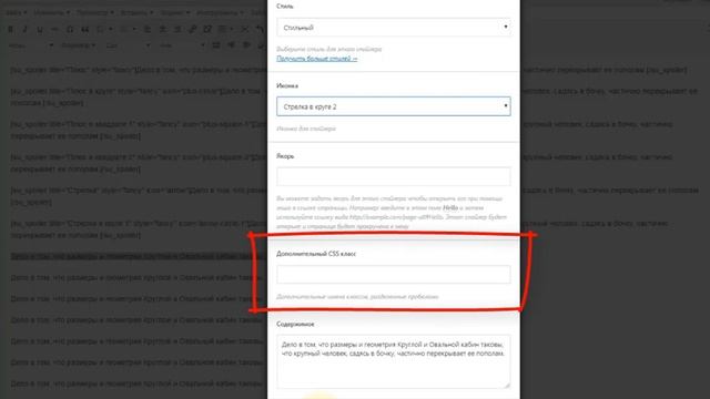 Спойлер Shortcodes Ultimate смотреть онлайн